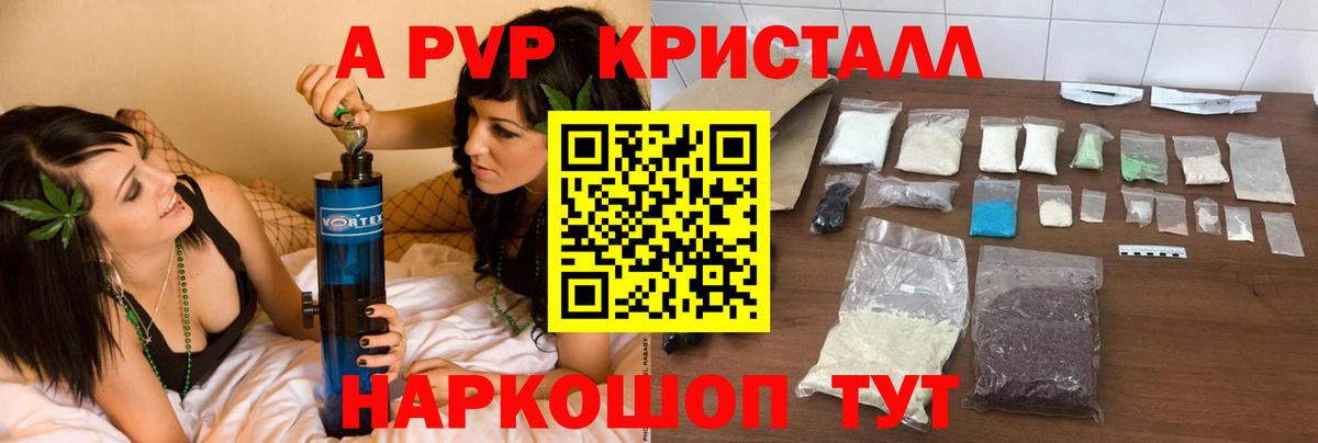 Alpha PVP  Вход с VPN  Коломна  Альфа ПВП кристаллы  A PVP Crystall 