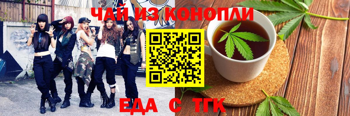 Cannafood конопля  Вход с VPN  Коломна 