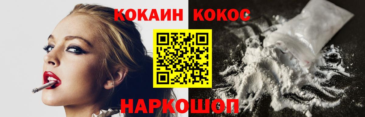 COCAIN Перу  Вход с VPN  Кокаин Перу  Коломна 