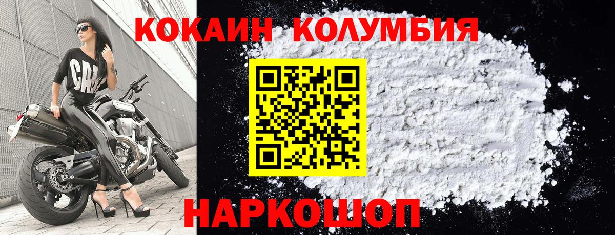 Cocaine Боливия Коломна