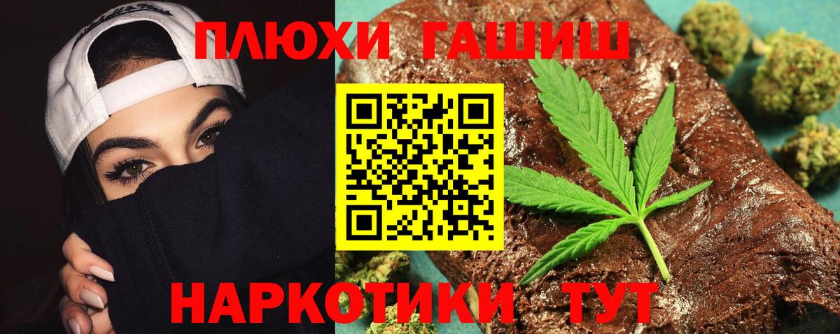 Гашиш VHQ Коломна