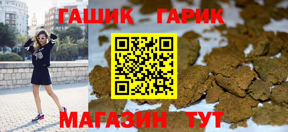 Гашиш  ГАШИШ убойный  Коломна  Вход с VPN  ГАШ VHQ 