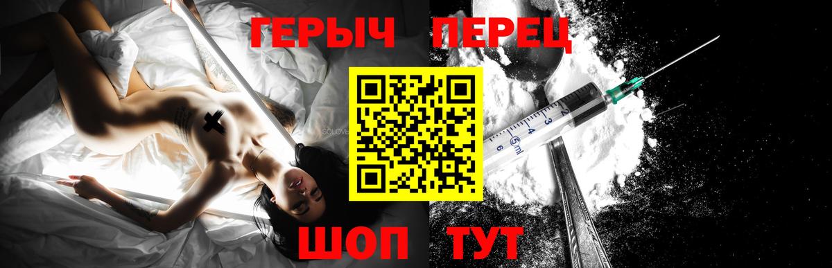 ГЕРОИН Heroin Коломна