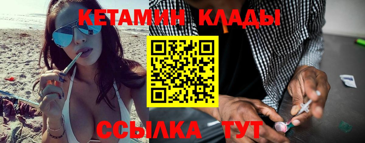 КЕТАМИН VHQ Коломна