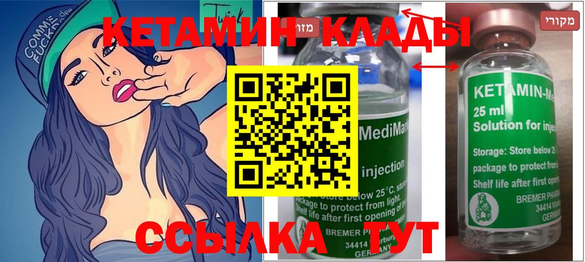 Кетамин ketamine  Вход с VPN  Коломна  КЕТАМИН ketamine 
