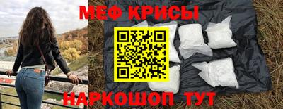 мефедрон Кулебаки