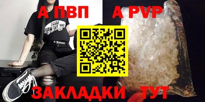 альфа пвп VHQ Кумертау