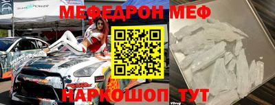 мефедрон Кулебаки