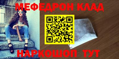 мефедрон Кулебаки
