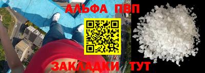 альфа пвп VHQ Кумертау