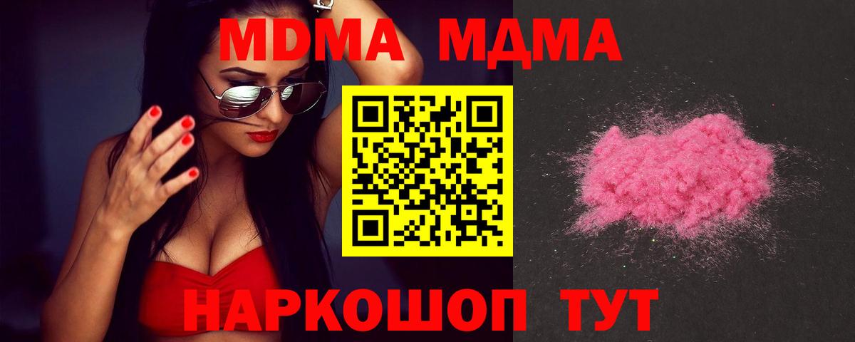 MDMA crystal  МДМА  Коломна  MDMA кристаллы  Вход с VPN 