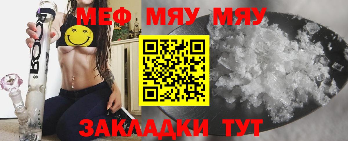 Меф мука Коломна