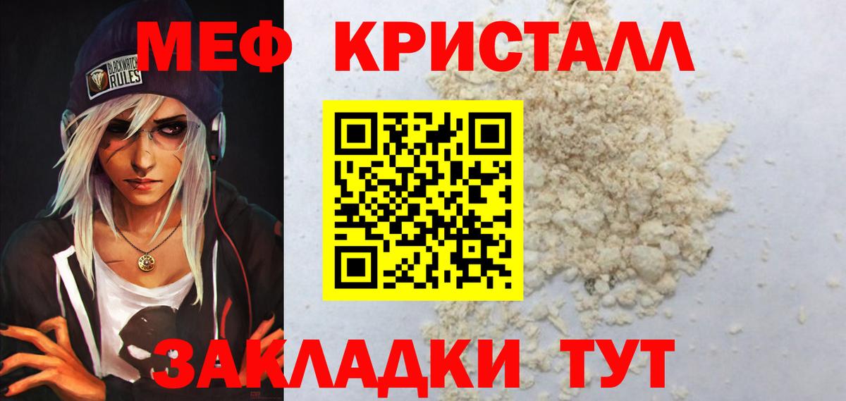 МЕФ  где можно купить   Вход с VPN  Мефедрон  Меф 4 MMC  Коломна  Меф мука 