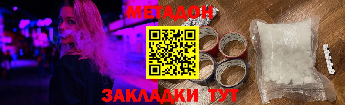 Коломна  МЕТАДОН methadone  МЕТАДОН белоснежный  Вход с VPN 