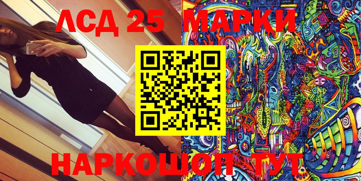 Марки 25I-NBOMe 1,8мг  Вход с VPN  Коломна 